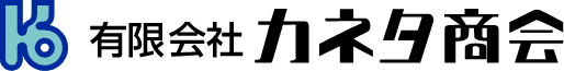 有限会社カネタ商会